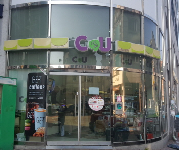 CU 편의점